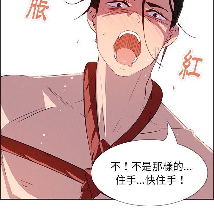 雨聲的誘惑 第 24 話 第40页
