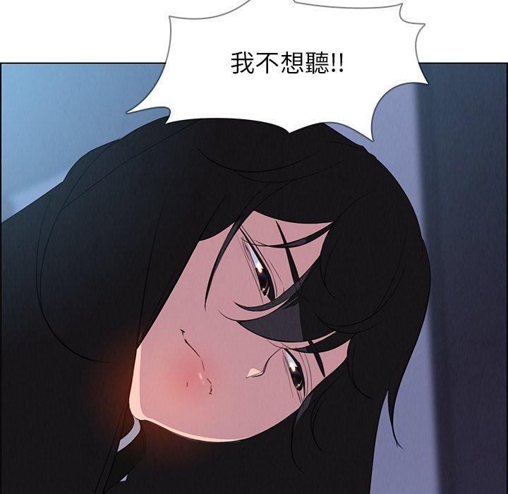 雨聲的誘惑 第 24 話 第65页
