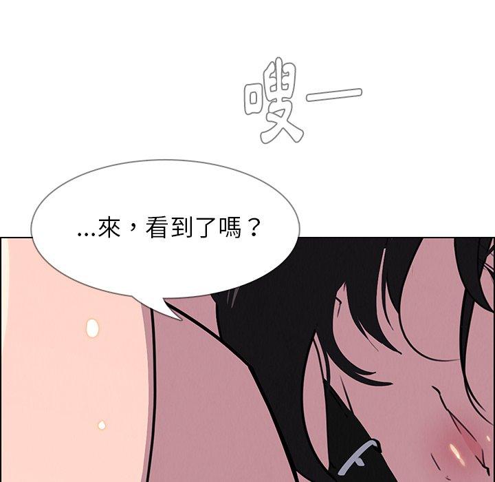 雨聲的誘惑 第 24 話 第67页