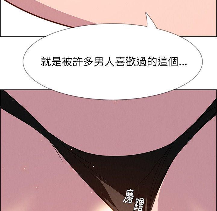 雨聲的誘惑 第 24 話 第70页