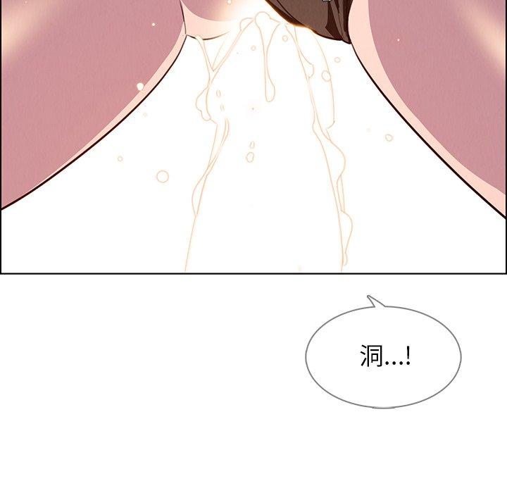 雨聲的誘惑 第 24 話 第71页