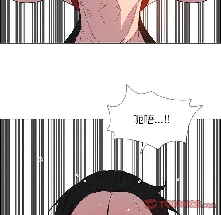 雨聲的誘惑 第 24 話 第75页