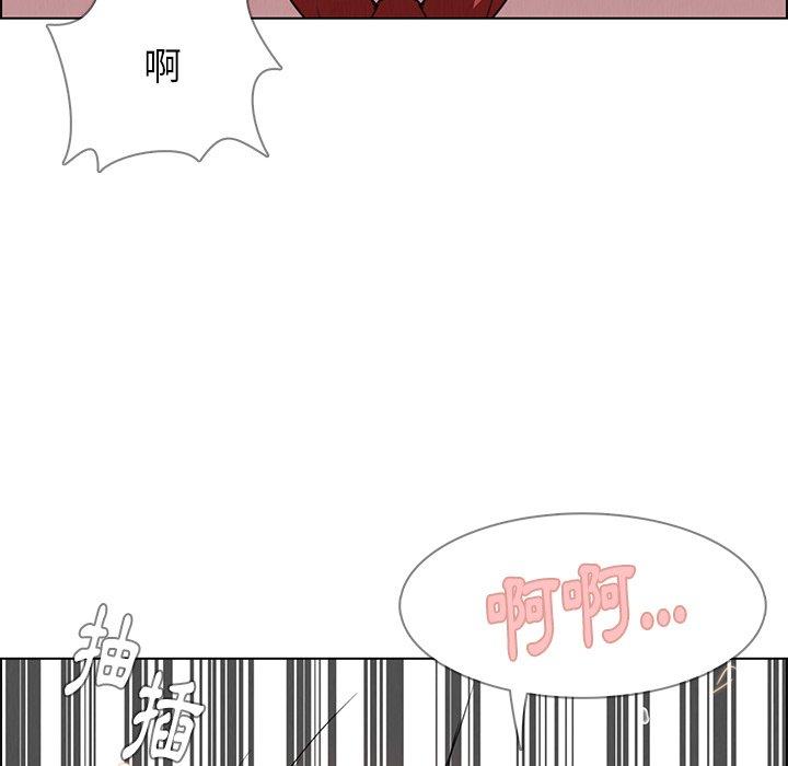 雨聲的誘惑 第 24 話 第77页