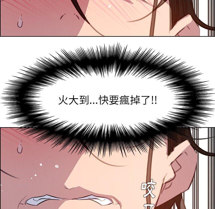 雨聲的誘惑 第 24 話 第80页