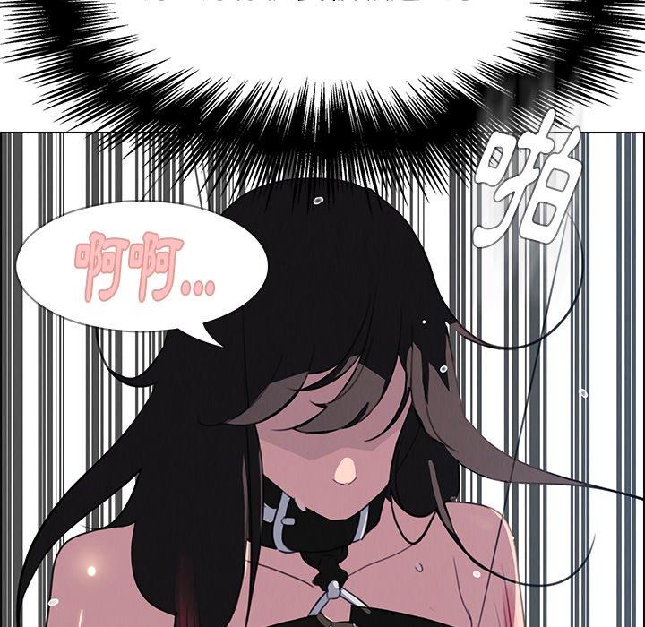 雨聲的誘惑 第 24 話 第85页