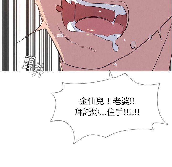 雨聲的誘惑 第 24 話 第58页