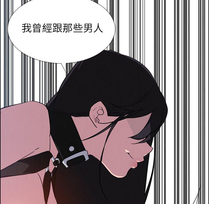 雨聲的誘惑 第 24 話 第61页
