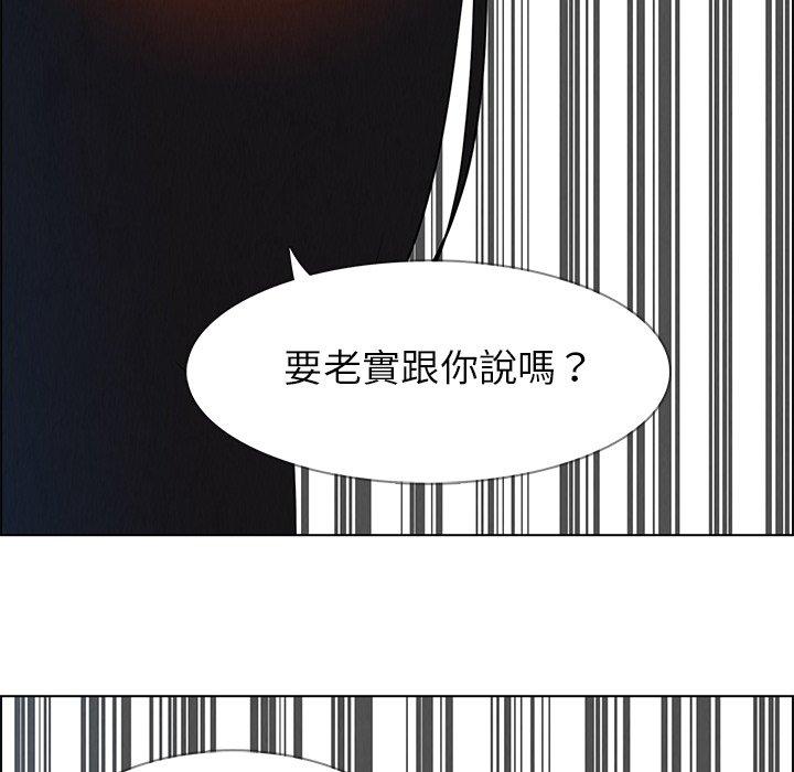 雨聲的誘惑 第 24 話 第60页