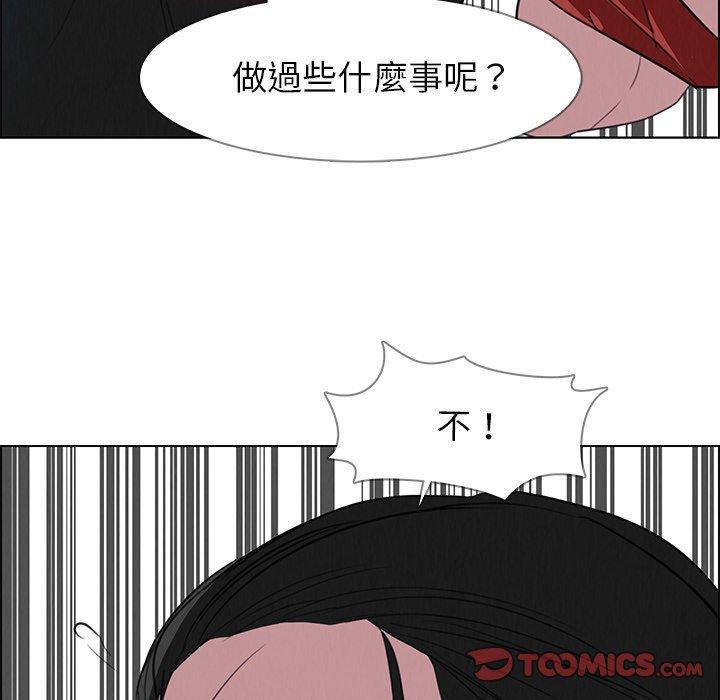 雨聲的誘惑 第 24 話 第63页