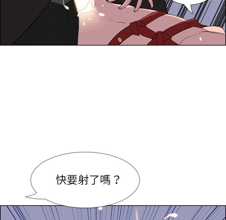 雨聲的誘惑 第 24 話 第93页