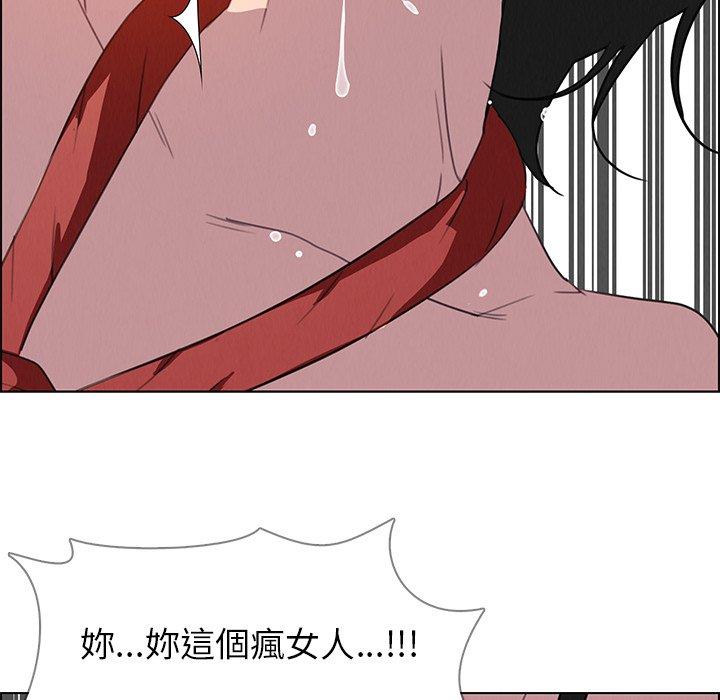 雨聲的誘惑 第 24 話 第104页