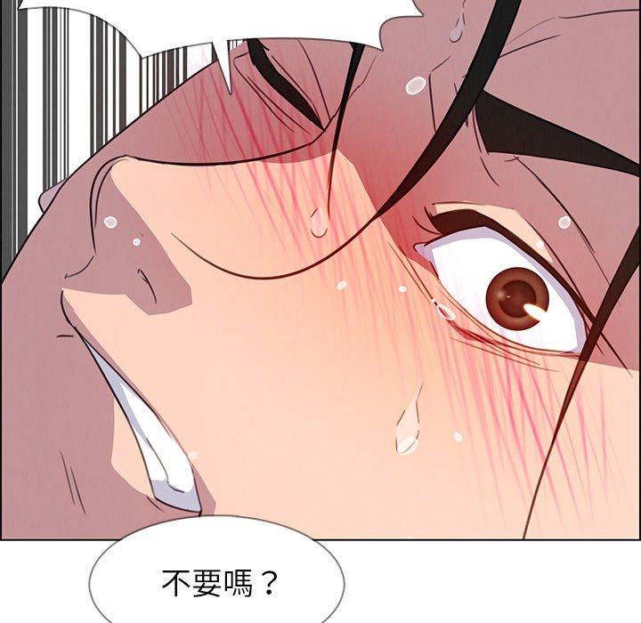 雨聲的誘惑 第 24 話 第105页