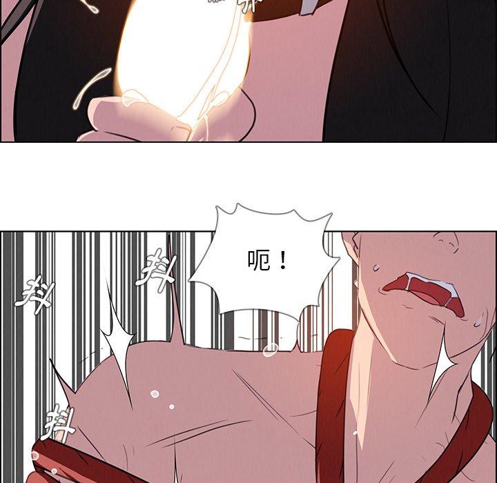 雨聲的誘惑 第 24 話 第107页