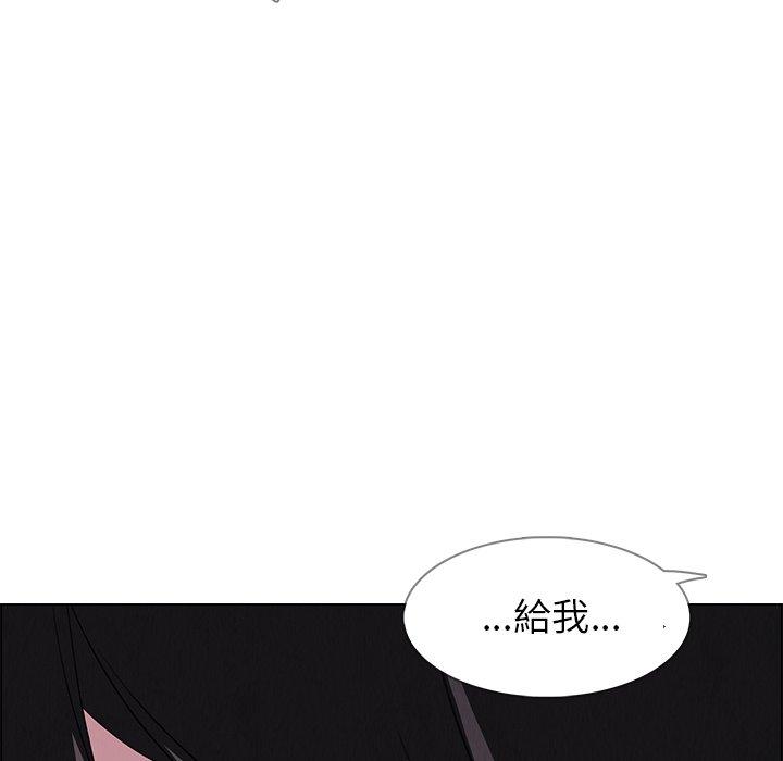雨聲的誘惑 第 24 話 第113页