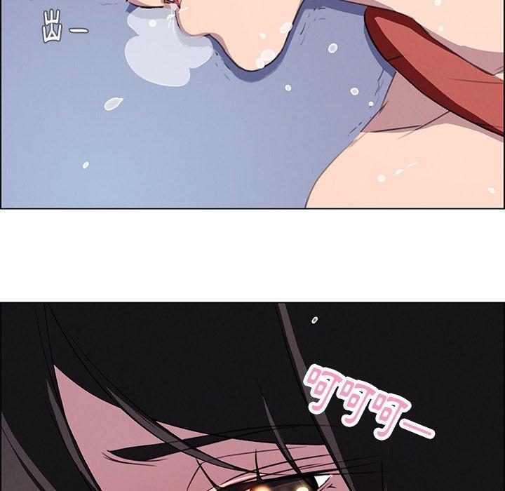 雨聲的誘惑 第 24 話 第116页
