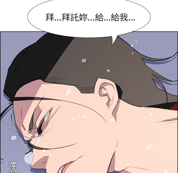 雨聲的誘惑 第 24 話 第115页