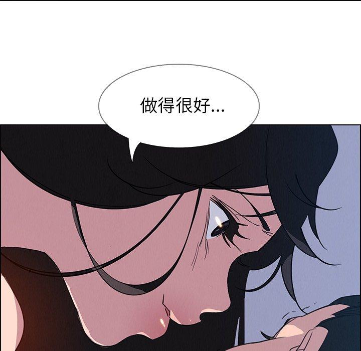 雨聲的誘惑 第 24 話 第121页