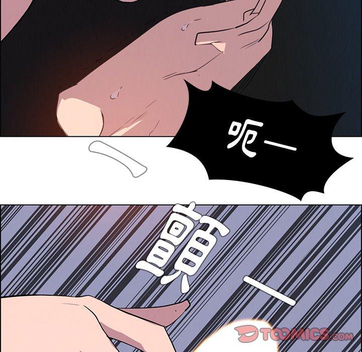 雨聲的誘惑 第 24 話 第123页