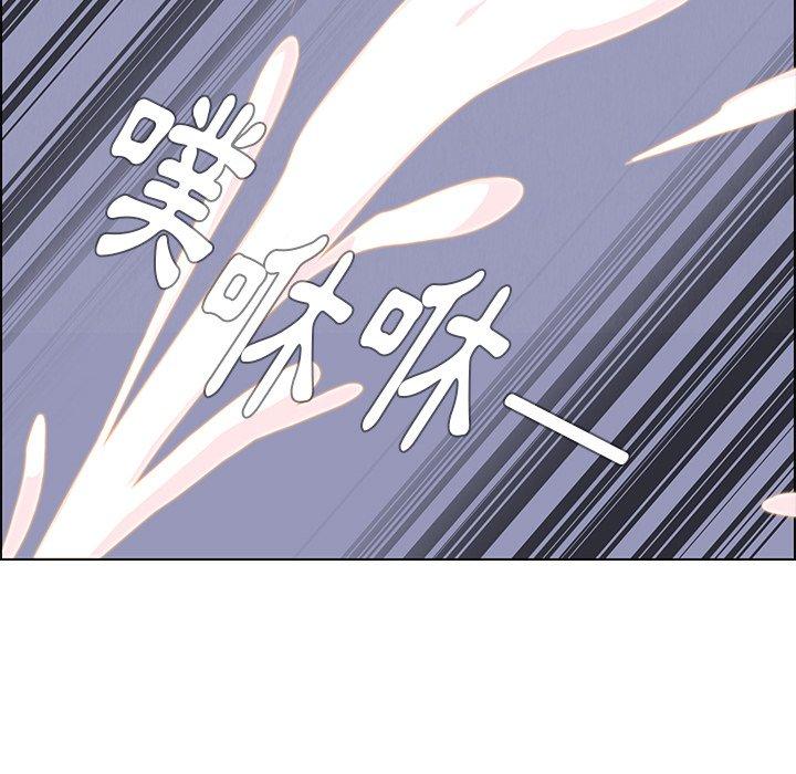 雨聲的誘惑 第 24 話 第125页