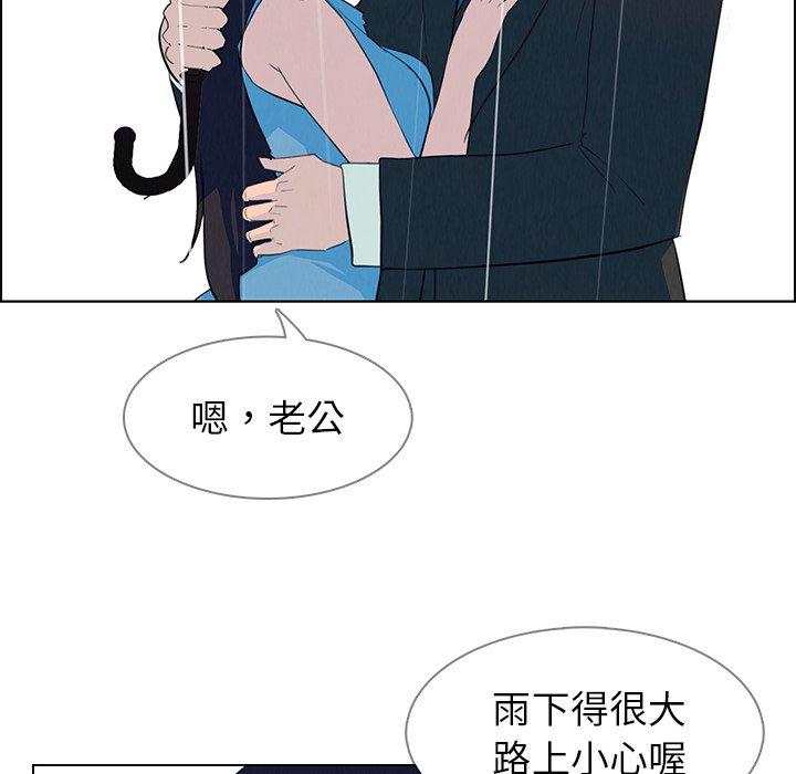 雨聲的誘惑 第 25 話 第35页