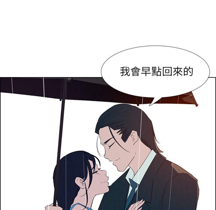 雨聲的誘惑 第 25 話 第34页