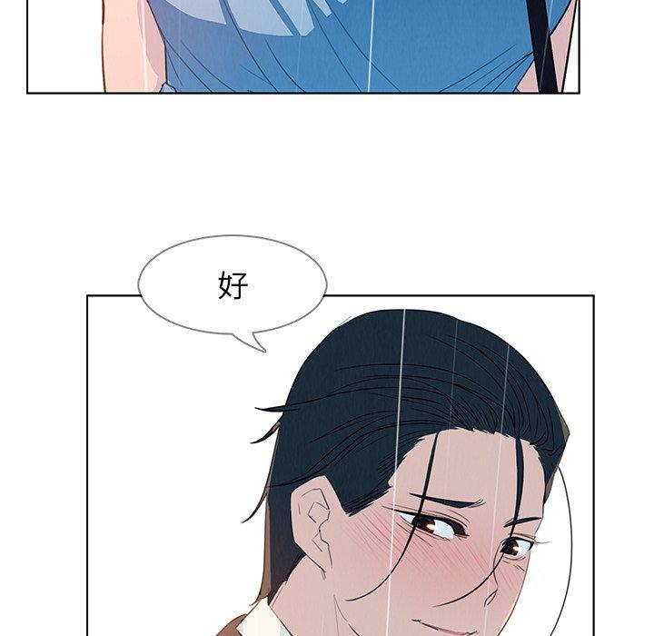 雨聲的誘惑 第 25 話 第37页