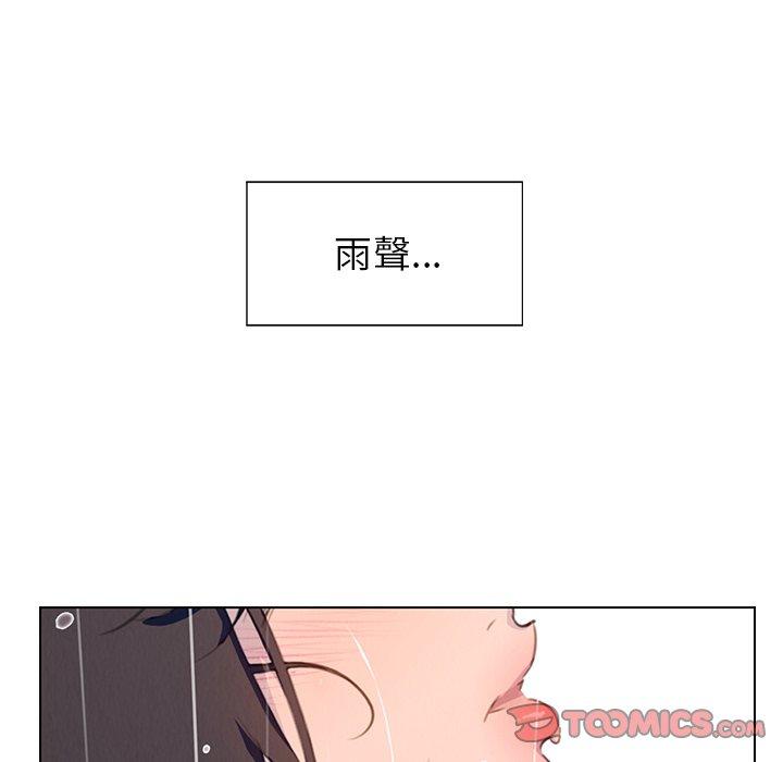 雨聲的誘惑 第 25 話 第50页