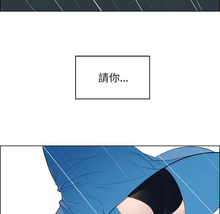 雨聲的誘惑 第 25 話 第55页