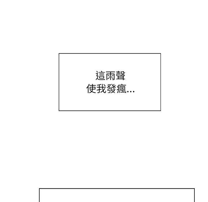 雨聲的誘惑 第 25 話 第52页