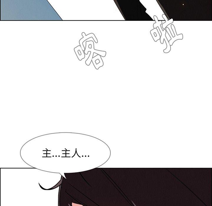 雨聲的誘惑 第 25 話 第60页