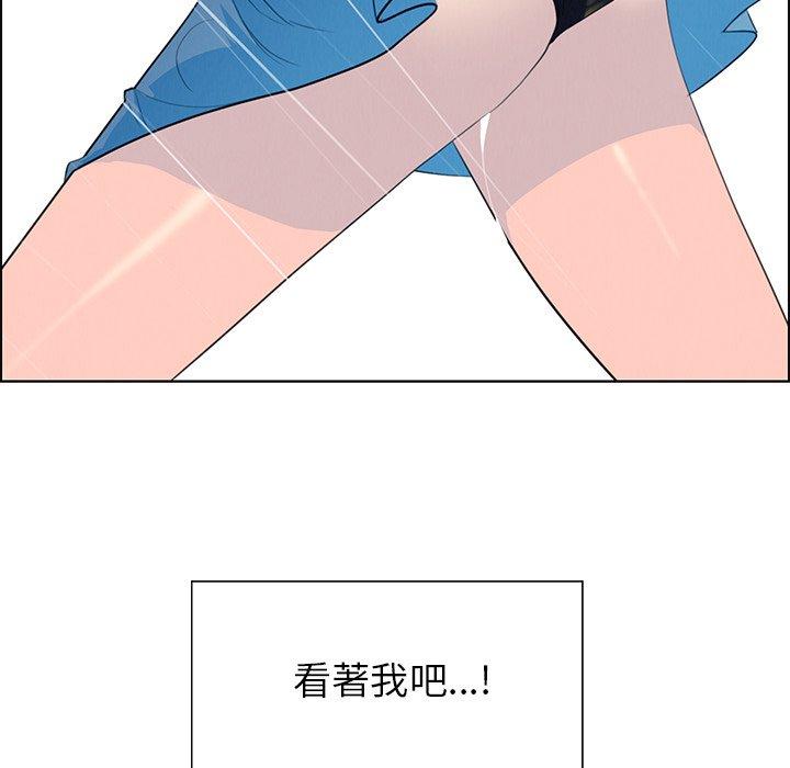 雨聲的誘惑 第 25 話 第56页