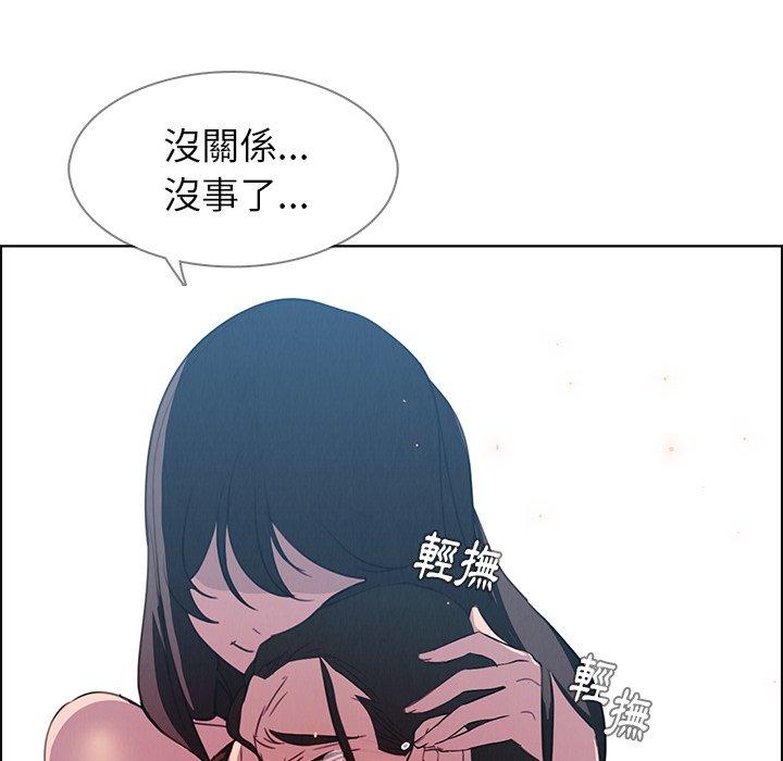 雨聲的誘惑 第 25 話 第17页