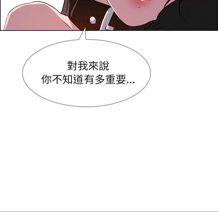 雨聲的誘惑 第 25 話 第20页