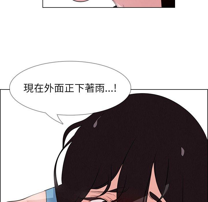 雨聲的誘惑 第 25 話 第65页