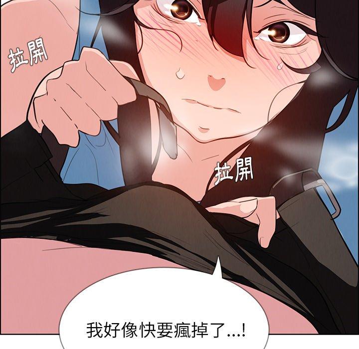 雨聲的誘惑 第 25 話 第66页