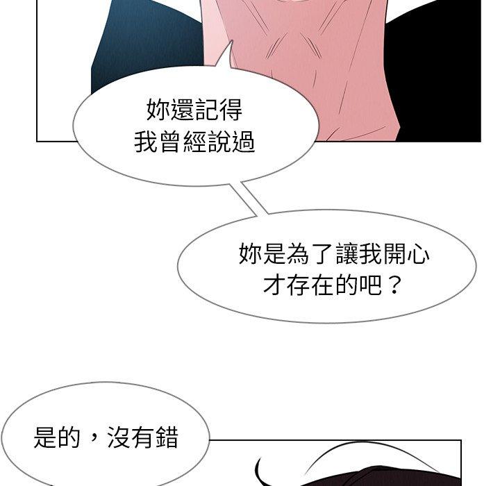 雨聲的誘惑 第 25 話 第80页