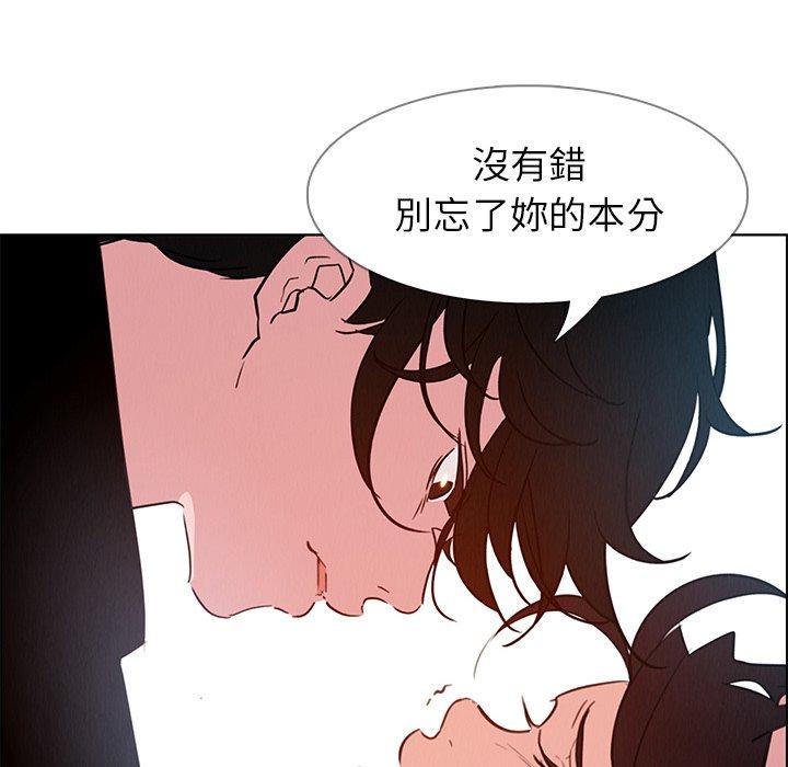 雨聲的誘惑 第 25 話 第84页