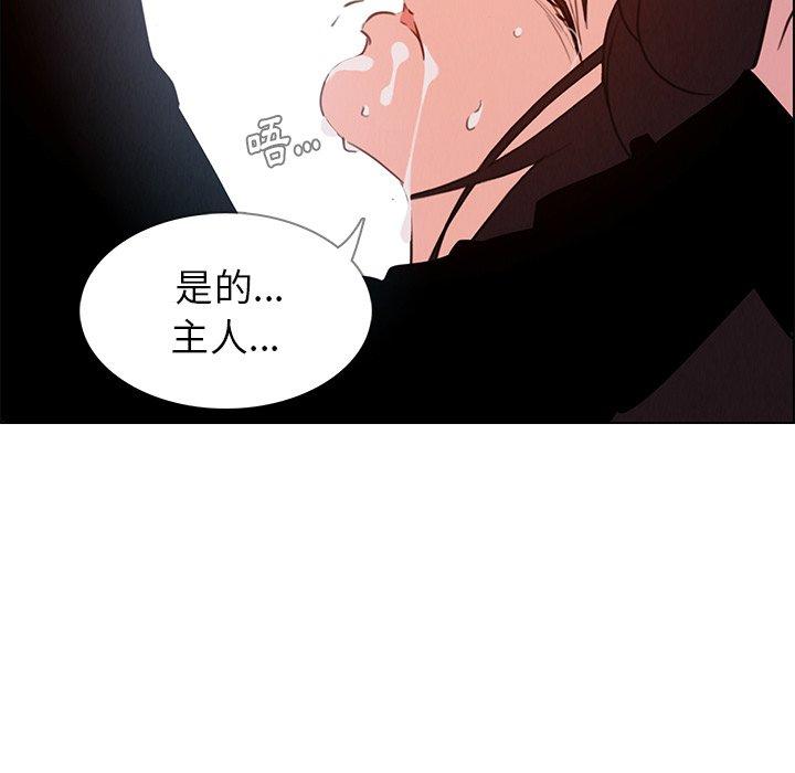 雨聲的誘惑 第 25 話 第85页