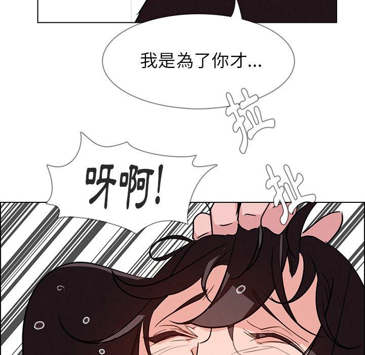 雨聲的誘惑 第 25 話 第82页