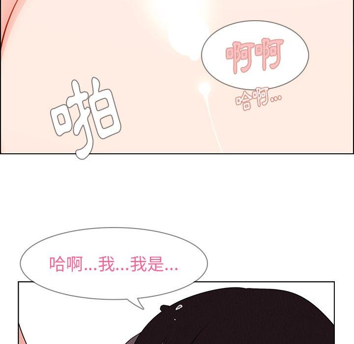 雨聲的誘惑 第 25 話 第90页