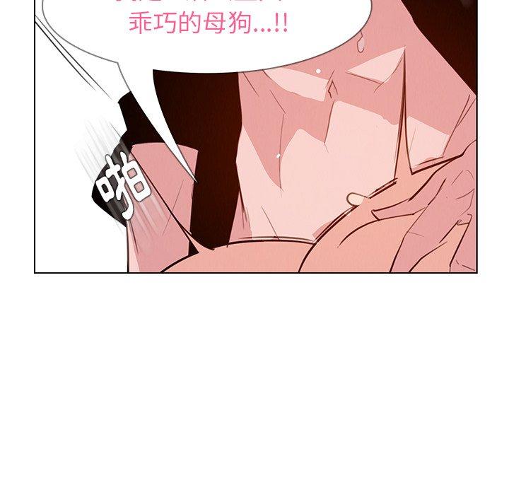 雨聲的誘惑 第 25 話 第94页