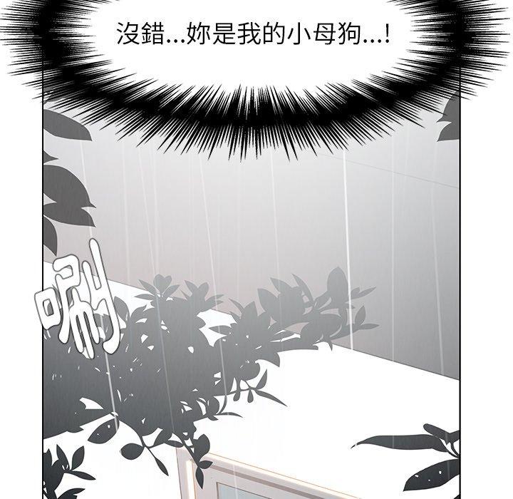 雨聲的誘惑 第 25 話 第97页