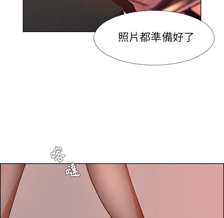 雨聲的誘惑 第 25 話 第105页