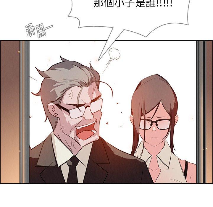 雨聲的誘惑 第 26 話 第110页