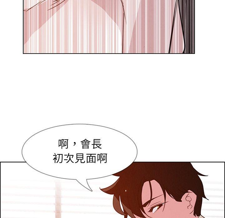 雨聲的誘惑 第 26 話 第127页