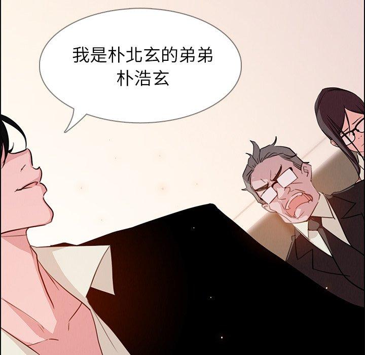 雨聲的誘惑 第 26 話 第130页