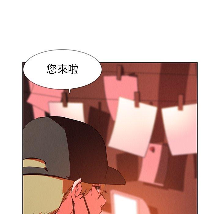 雨聲的誘惑 第 26 話 第6页