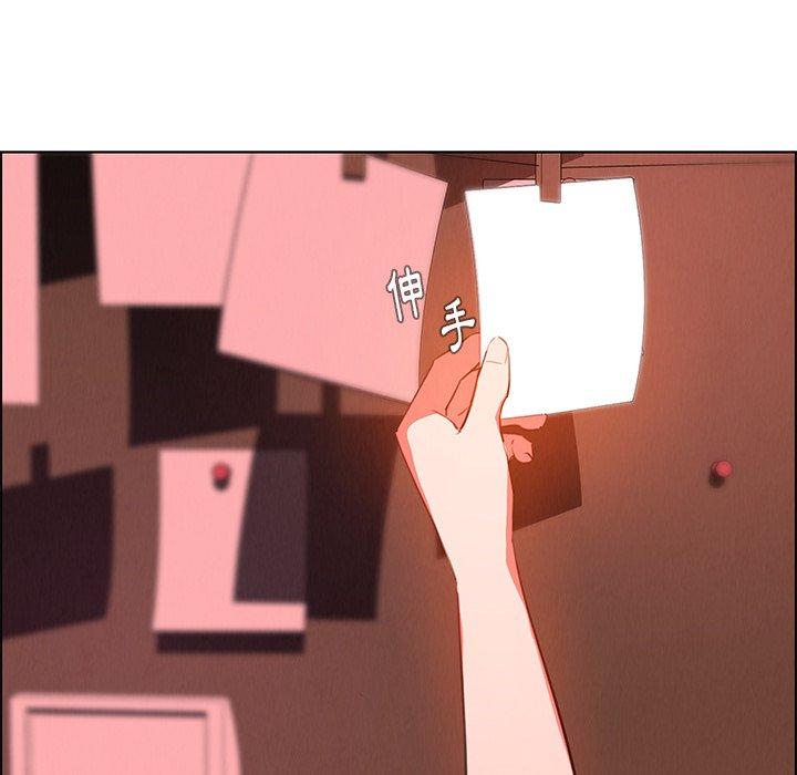 雨聲的誘惑 第 26 話 第9页
