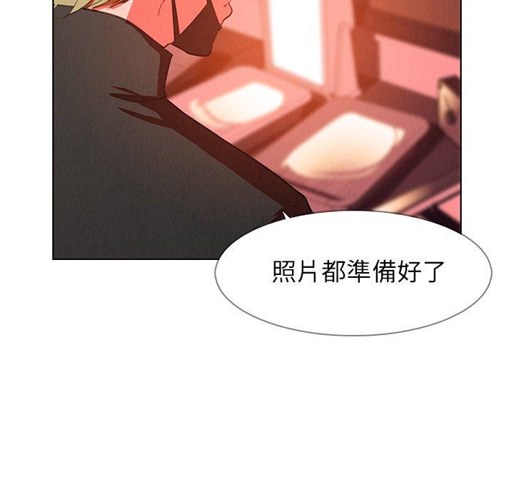 雨聲的誘惑 第 26 話 第7页
