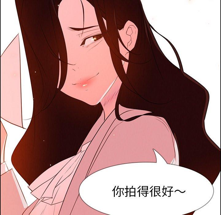 雨聲的誘惑 第 26 話 第12页